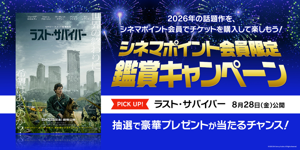 109シネマズ｜109CINEMAS 全国の映画館・上映スケジュール・作品